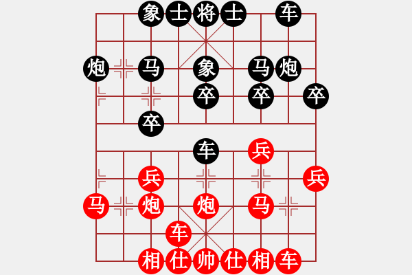 象棋棋譜圖片：鹿死誰(shuí)手(天罡)-和-無(wú)敵霸王槍(電神) - 步數(shù)：20 