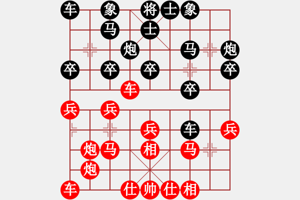 象棋棋譜圖片：黎德志 先和 汪洋 - 步數(shù)：20 