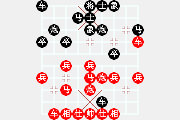 象棋棋譜圖片：大道至簡(業(yè)9–3)先勝鎖(業(yè)9–3)202210291702.pgn - 步數(shù)：30 