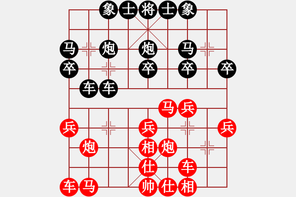 象棋棋譜圖片：范啟源 先負 江中豪 - 步數(shù)：20 