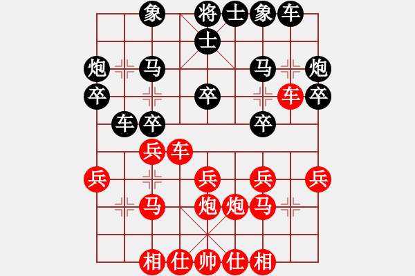 象棋棋譜圖片：揚(yáng)眉(無極)-和-紅九軍主席(地煞) - 步數(shù)：20 