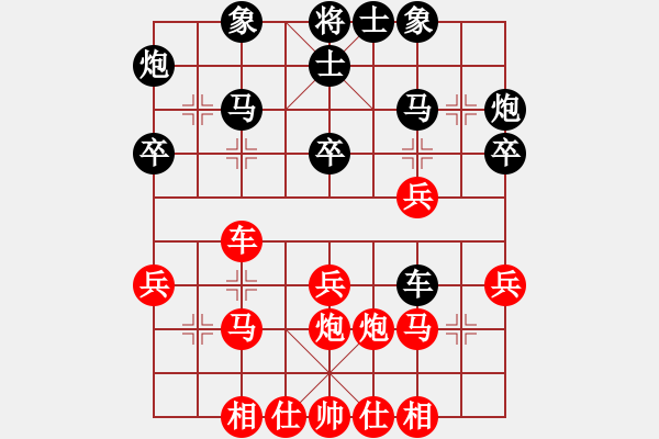 象棋棋譜圖片：揚(yáng)眉(無極)-和-紅九軍主席(地煞) - 步數(shù)：30 