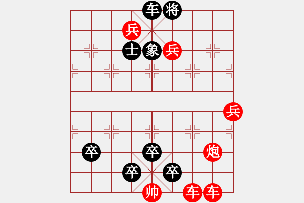 象棋棋譜圖片：七星聚會 - 步數：0 