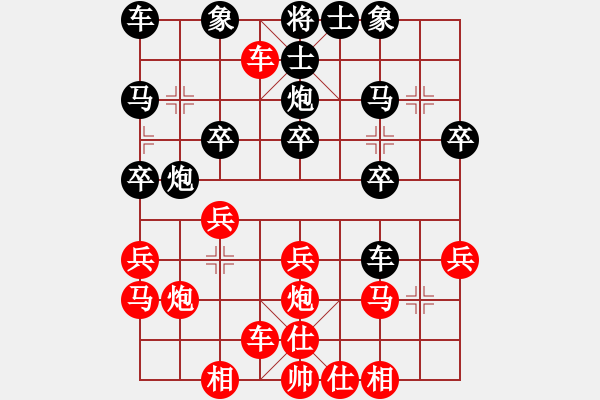 象棋棋譜圖片：橫才俊儒[292832991] -VS- 下等人[784554839] - 步數(shù)：20 