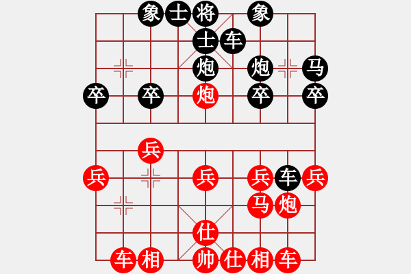 象棋棋譜圖片：翠玉盤中滾(天罡)-和-諸葛妝神(8星) - 步數(shù)：20 