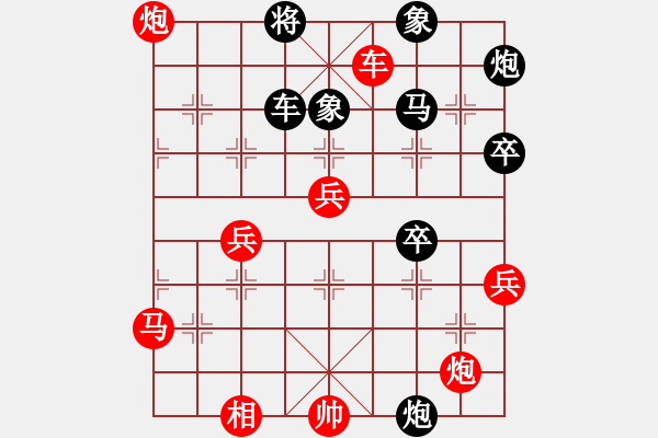 象棋棋譜圖片：粵東兵王(北斗)-勝-eedbx(9星) - 步數(shù)：70 