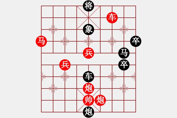 象棋棋譜圖片：粵東兵王(北斗)-勝-eedbx(9星) - 步數(shù)：90 