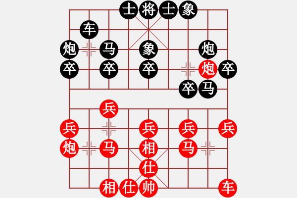 象棋棋譜圖片：龍翔江湖(天罡)-和-小樓觀月(地煞) - 步數(shù)：20 