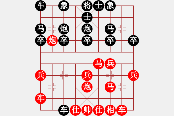 象棋棋譜圖片：大頭兒子(5r)-勝-秋韻蟬(7段) - 步數(shù)：20 