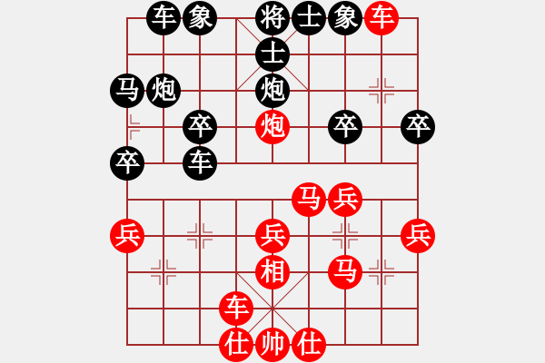 象棋棋譜圖片：大頭兒子(5r)-勝-秋韻蟬(7段) - 步數(shù)：30 