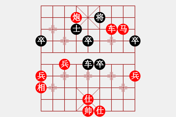 象棋棋譜圖片：梅花 - 步數(shù)：30 