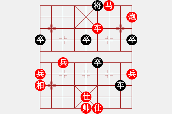 象棋棋譜圖片：梅花 - 步數(shù)：40 