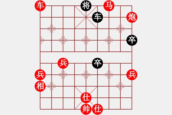 象棋棋譜圖片：梅花 - 步數(shù)：50 