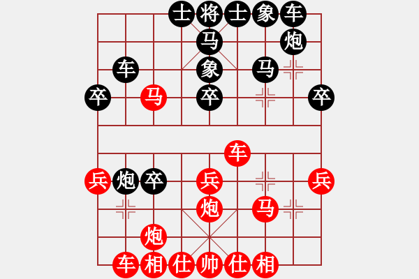 象棋棋譜圖片：第六輪14臺江蘇童本平先勝浙江華東 - 步數(shù)：30 