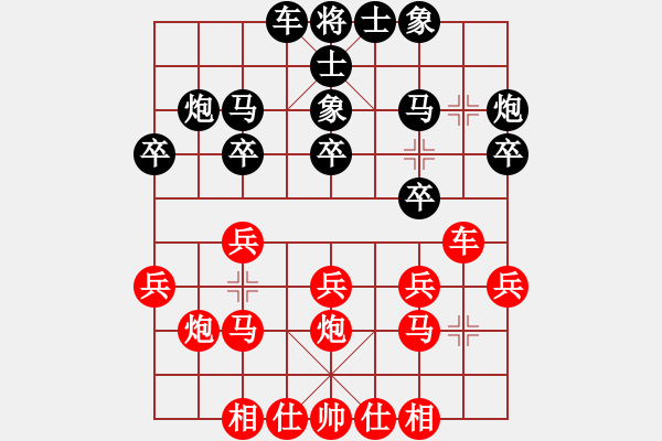 象棋棋譜圖片：yh83125VS湖南衡山曾吳奈(2015-8-1) - 步數：20 