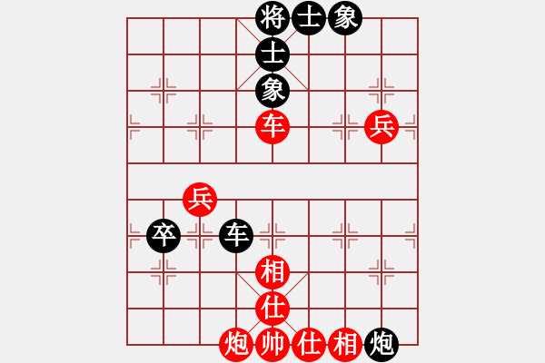 象棋棋譜圖片：yh83125VS湖南衡山曾吳奈(2015-8-1) - 步數：70 