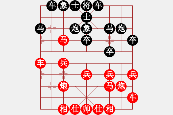 象棋棋譜圖片：上善若水[2419134897] -VS- 棋迷☆芳棋[893812128] - 步數：20 