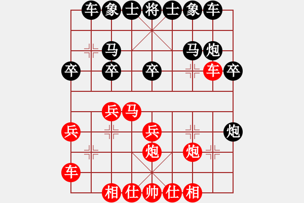 象棋棋譜圖片：vjijie(3段)-勝-asdfggggg(1段) - 步數(shù)：20 