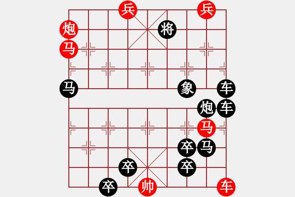 象棋棋譜圖片：13-092-戰(zhàn)馬嘶鳴 - 步數(shù)：0 