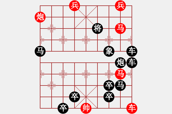 象棋棋譜圖片：13-092-戰(zhàn)馬嘶鳴 - 步數(shù)：10 