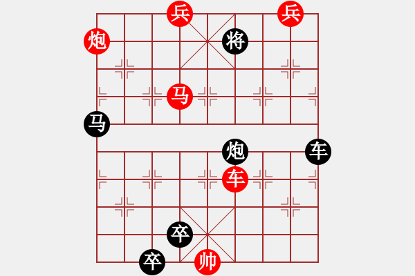 象棋棋譜圖片：13-092-戰(zhàn)馬嘶鳴 - 步數(shù)：30 