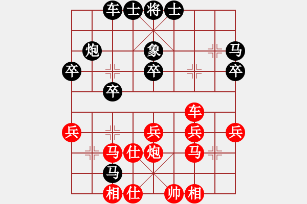 象棋棋譜圖片：深深藍(7段)-和-昆鵬展翅(7段) - 步數(shù)：30 