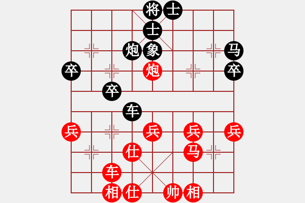 象棋棋譜圖片：深深藍(7段)-和-昆鵬展翅(7段) - 步數(shù)：40 