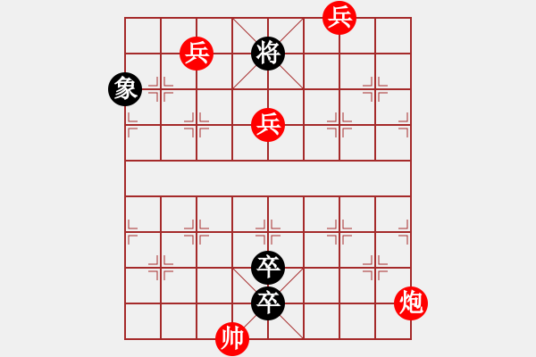 象棋棋譜圖片：曹操煮酒論英雄（加著再變著） - 步數(shù)：30 