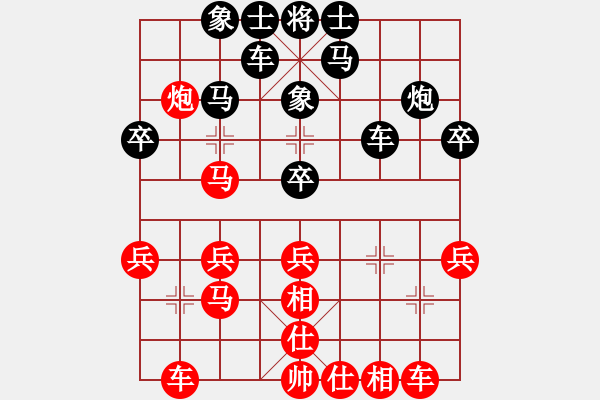 象棋棋譜圖片：重慶黔江十(風(fēng)魔)-和-棋俠雪樂劍(9星) - 步數(shù)：30 