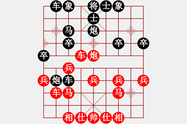 象棋棋譜圖片：順炮直車對(duì)橫車黑跳邊馬（紅勝） - 步數(shù)：30 