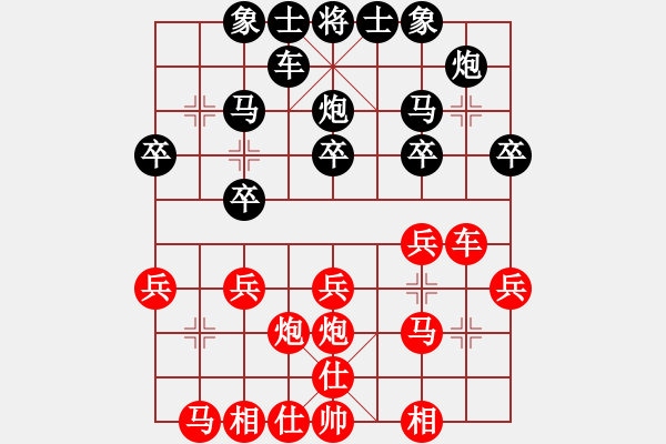 象棋棋譜圖片：Q★芳棋[893812128] -VS- 老謝[767426559] - 步數(shù)：20 