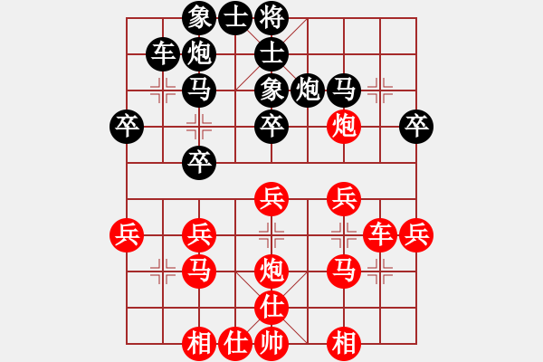 象棋棋譜圖片：Q★芳棋[893812128] -VS- 老謝[767426559] - 步數(shù)：30 