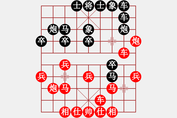 象棋棋譜圖片：小李廣花(天帝)-和-劍掃花燈(天帝) - 步數(shù)：20 