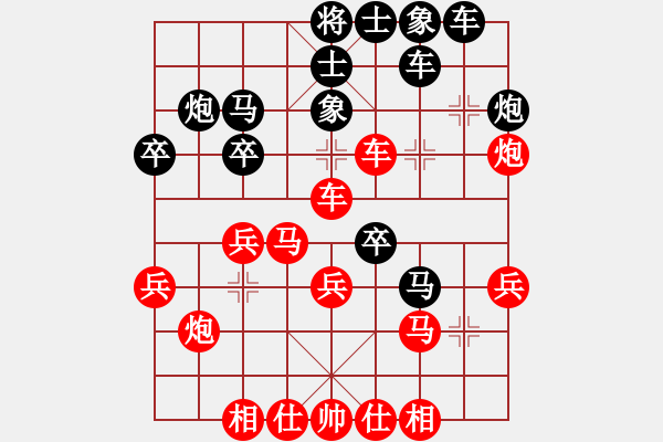 象棋棋譜圖片：小李廣花(天帝)-和-劍掃花燈(天帝) - 步數(shù)：30 