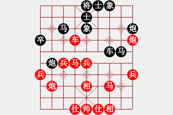 象棋棋譜圖片：小李廣花(天帝)-和-劍掃花燈(天帝) - 步數(shù)：40 