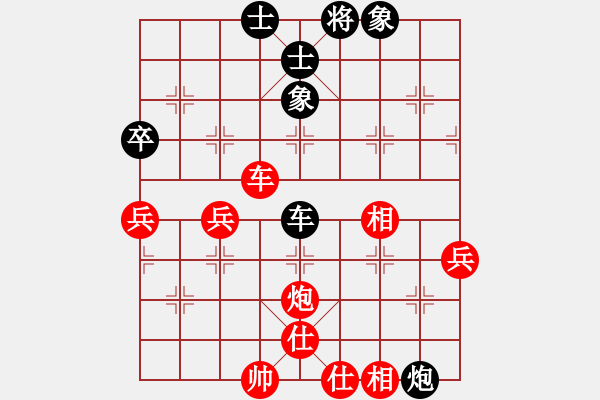 象棋棋譜圖片：小李廣花(天帝)-和-劍掃花燈(天帝) - 步數(shù)：80 