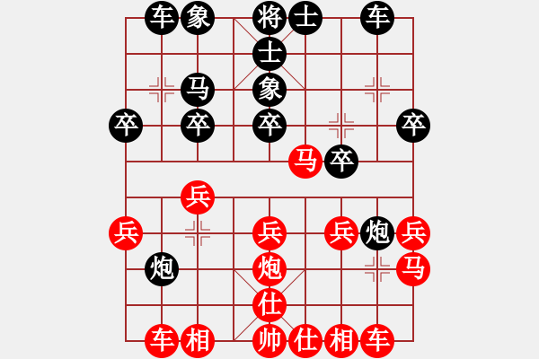 象棋棋譜圖片：賣(mài)煙的 先勝 黃毛 2 - 步數(shù)：20 