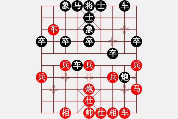 象棋棋譜圖片：賣(mài)煙的 先勝 黃毛 2 - 步數(shù)：30 