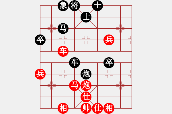 象棋棋譜圖片：賣(mài)煙的 先勝 黃毛 2 - 步數(shù)：70 