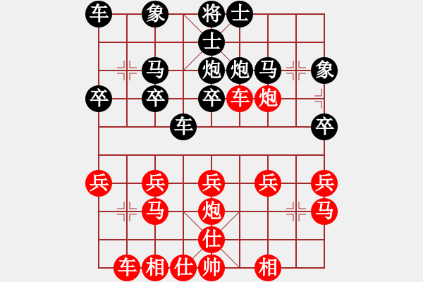 象棋棋譜圖片：薌城馬文彬VS侯文良(2014 11 21) - 步數(shù)：20 