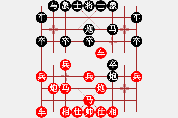 象棋棋譜圖片：星海云天(2段)-負-從新年開始(3段) - 步數(shù)：20 