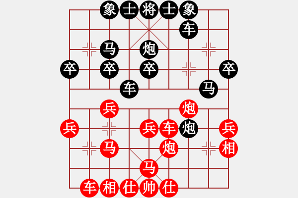 象棋棋譜圖片：星海云天(2段)-負-從新年開始(3段) - 步數(shù)：30 