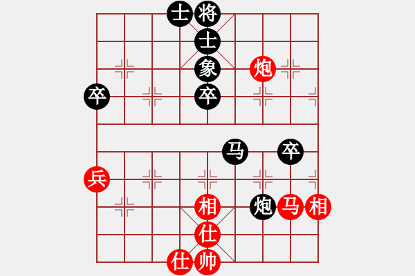 象棋棋譜圖片：星海云天(2段)-負-從新年開始(3段) - 步數(shù)：80 