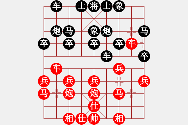 象棋棋譜圖片：黃普祈先負簡卓鵬 - 步數(shù)：20 