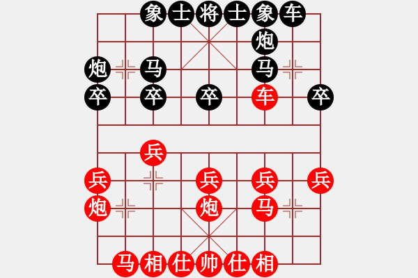 象棋棋譜圖片：C18 中炮過(guò)河車七路馬對(duì)屏風(fēng)馬 朱育良 負(fù) vivo X9i - 步數(shù)：20 