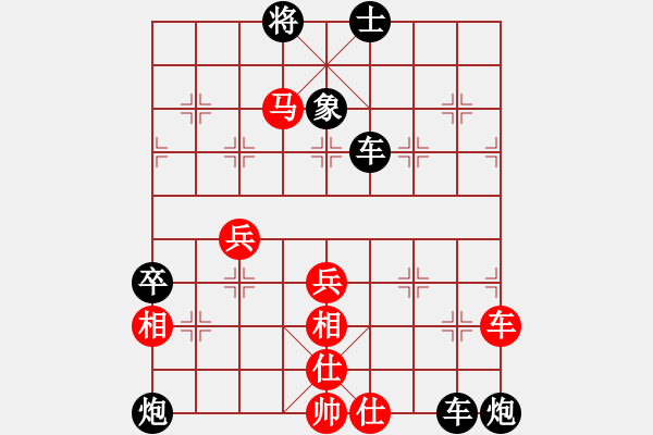 象棋棋譜圖片：我在聯(lián)眾精彩對局欣賞 - 步數(shù)：110 