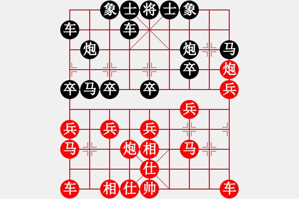 象棋棋譜圖片：我在聯(lián)眾精彩對局欣賞 - 步數(shù)：20 