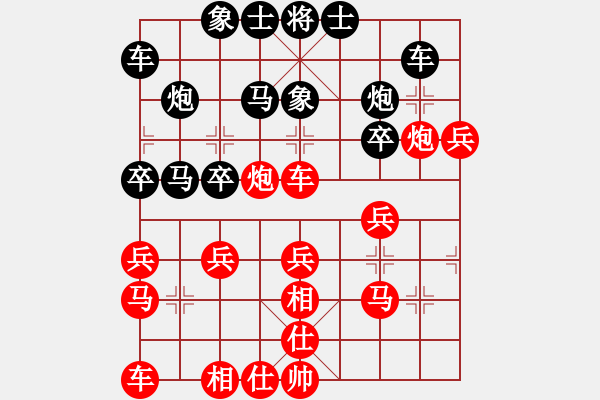 象棋棋譜圖片：我在聯(lián)眾精彩對局欣賞 - 步數(shù)：30 