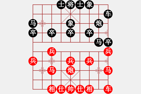 象棋棋譜圖片：秦時(shí)明月 先勝 淡泊寧?kù)o - 步數(shù)：20 