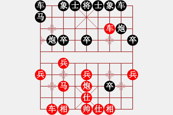 象棋棋譜圖片：碧波寒煙(9段)-勝-貴州越川(9段) - 步數(shù)：30 